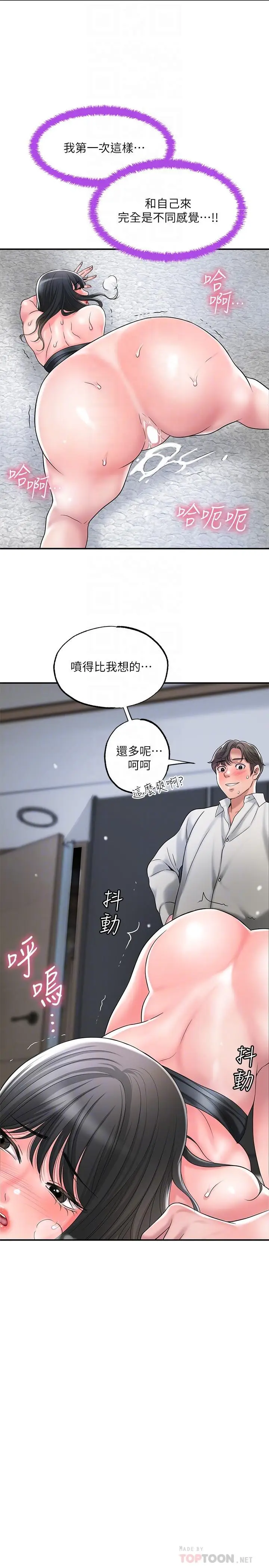漫画《幸福督市》第31话第14张图