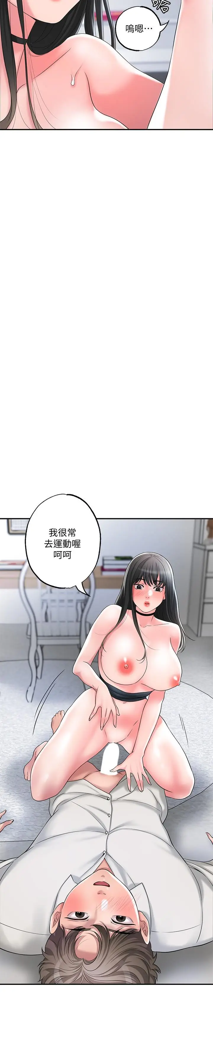 漫画《幸福督市》第31话第17张图