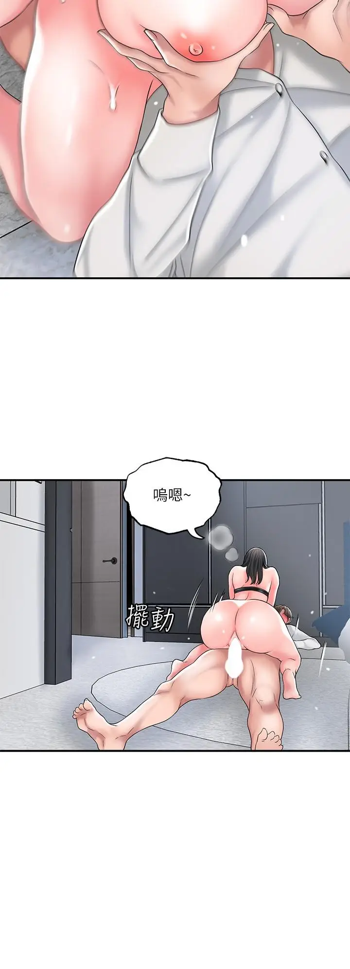 漫画《幸福督市》第31话第19张图
