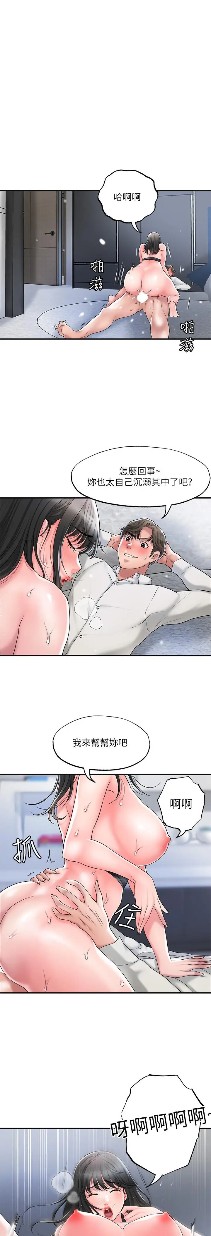 漫画《幸福督市》第31话第20张图