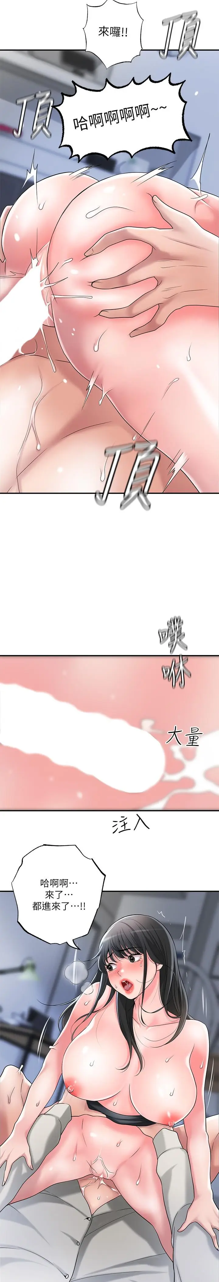 漫画《幸福督市》第31话第23张图