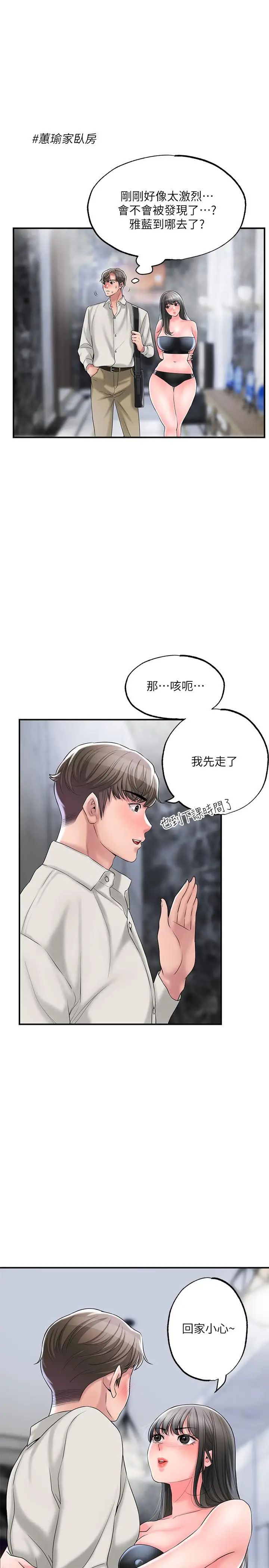 漫画《幸福督市》第31话第27张图