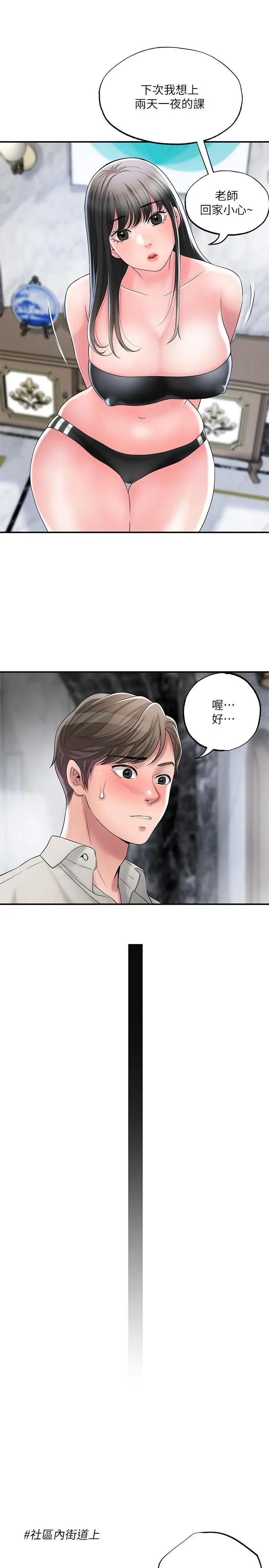 漫画《幸福督市》第31话第30张图