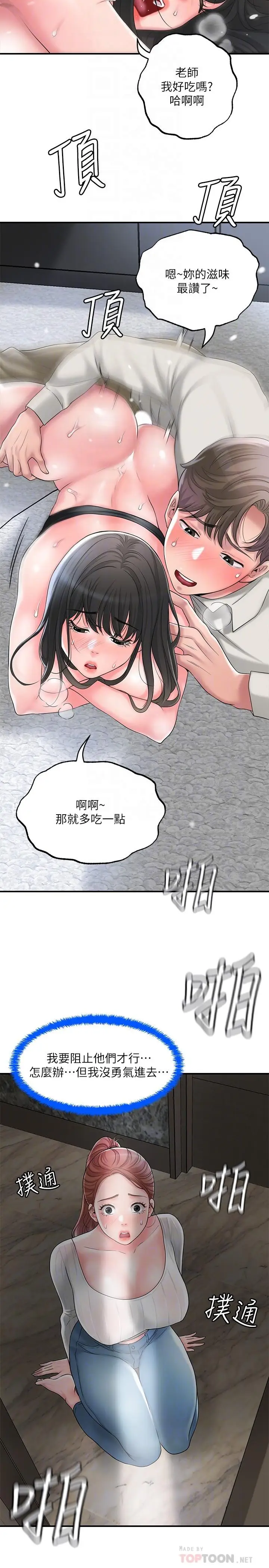 漫画《幸福督市》第31话第8张图