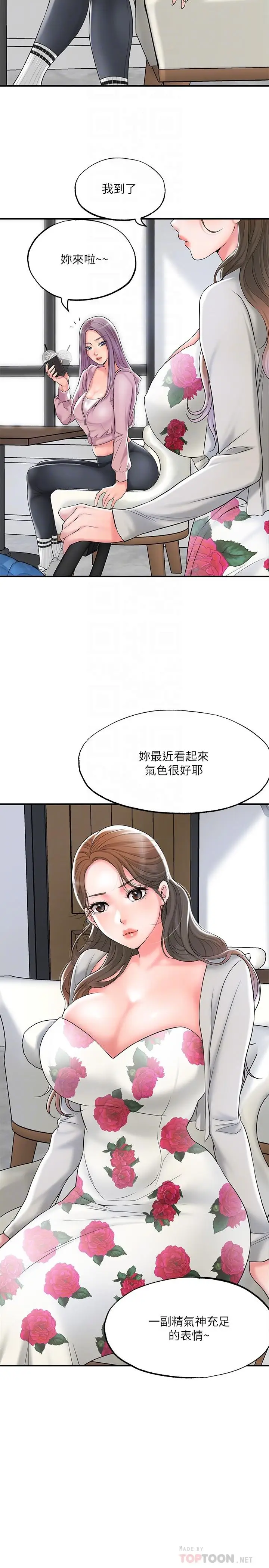 漫画《幸福督市》第32话第12张图