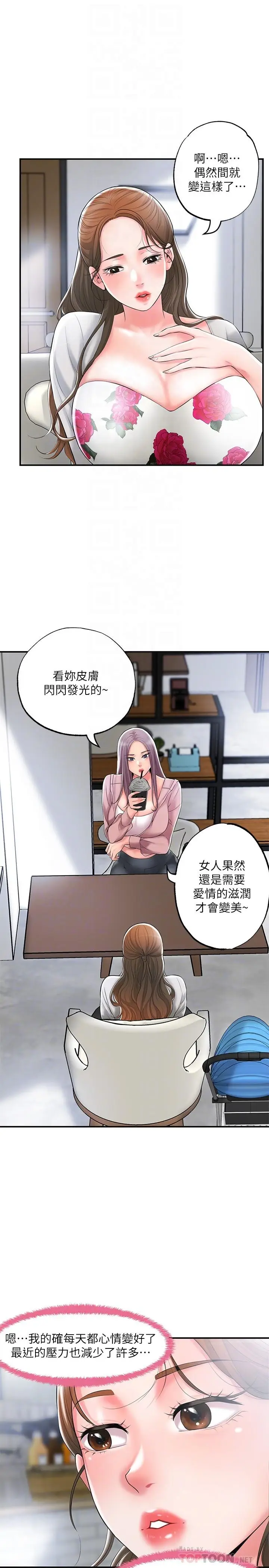 漫画《幸福督市》第32话第14张图