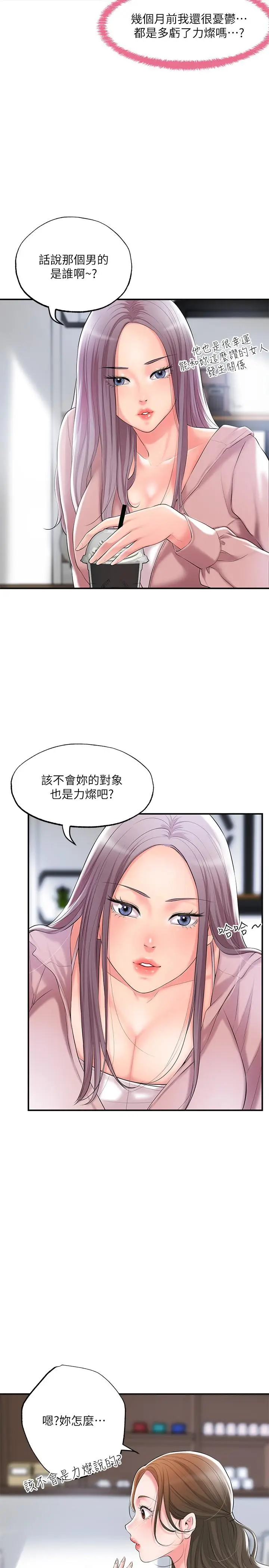 漫画《幸福督市》第32话第15张图