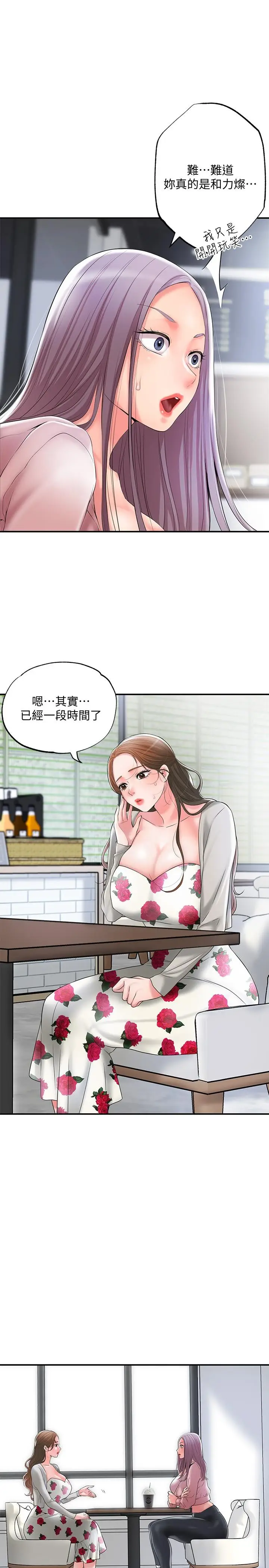 漫画《幸福督市》第32话第17张图