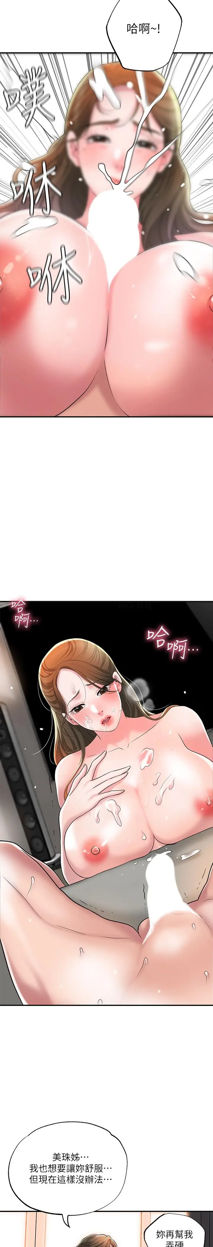 漫画《幸福督市》第32话第21张图
