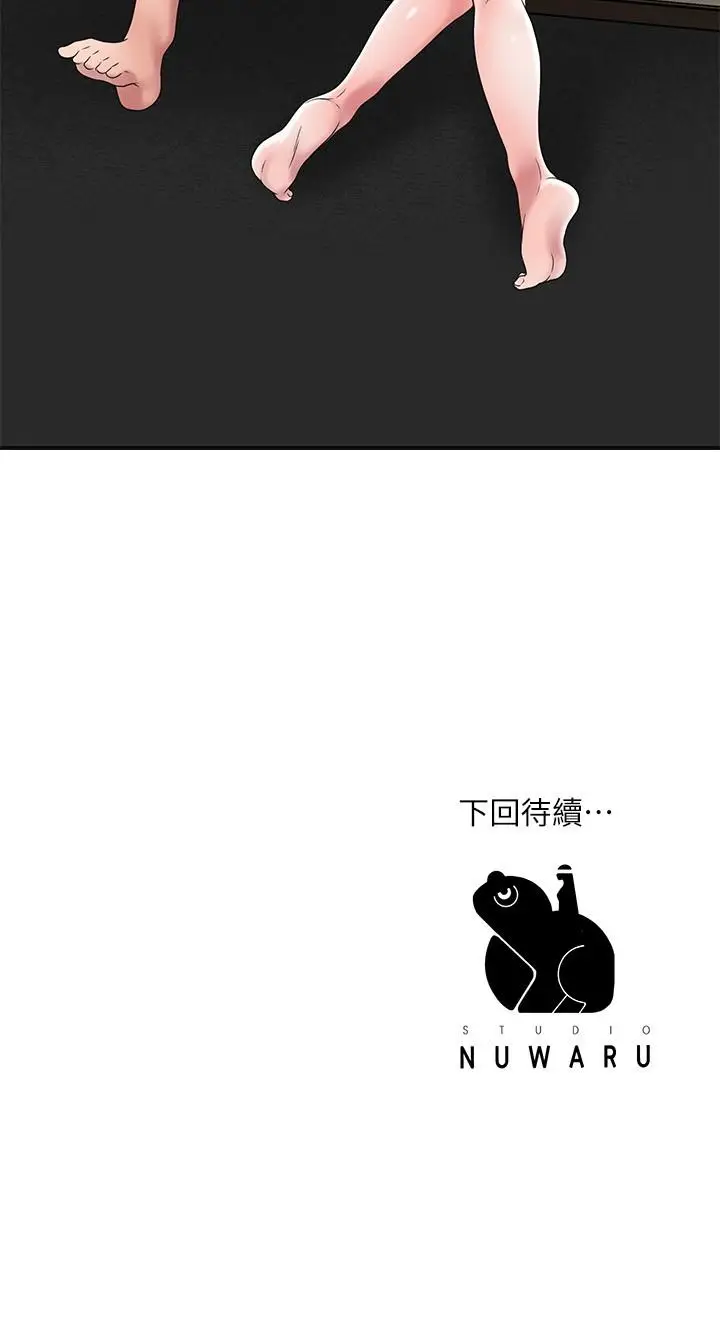 漫画《幸福督市》第32话第34张图
