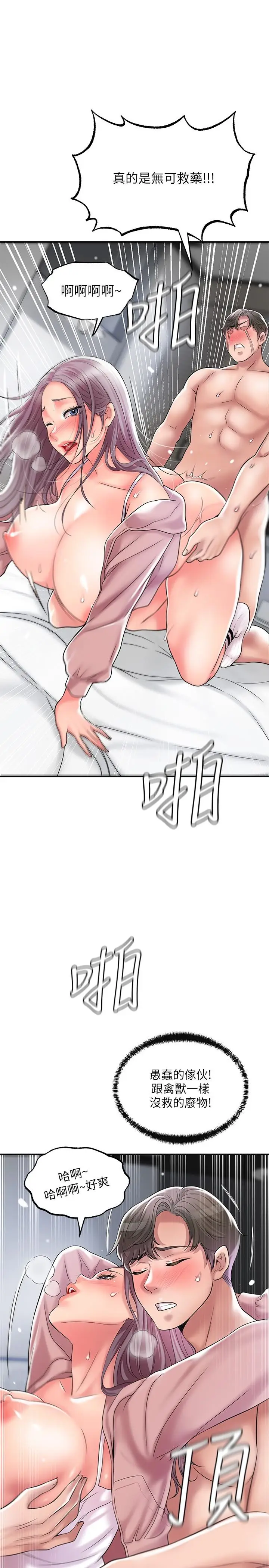 漫画《幸福督市》第32话第9张图