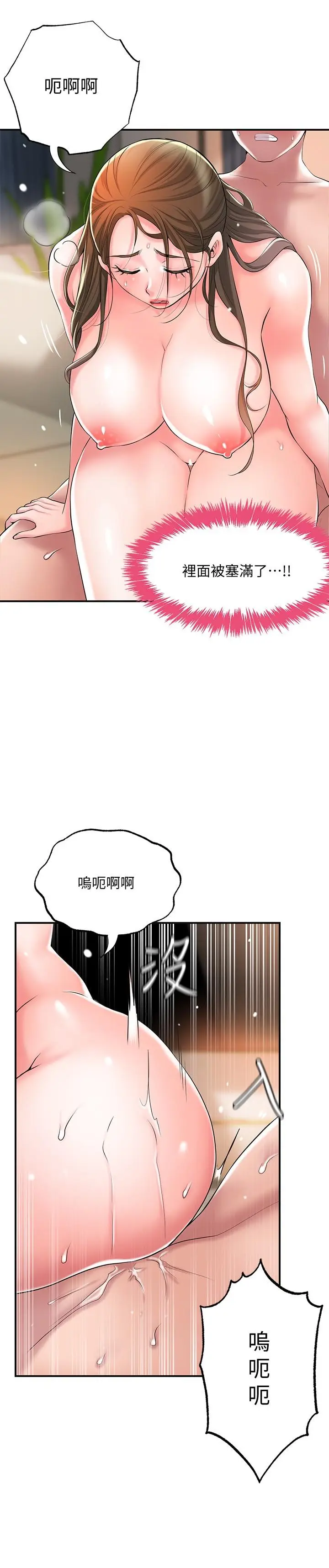 漫画《幸福督市》第33话第13张图