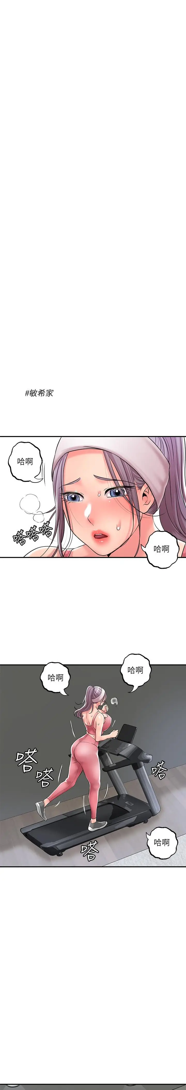 漫画《幸福督市》第33话第19张图