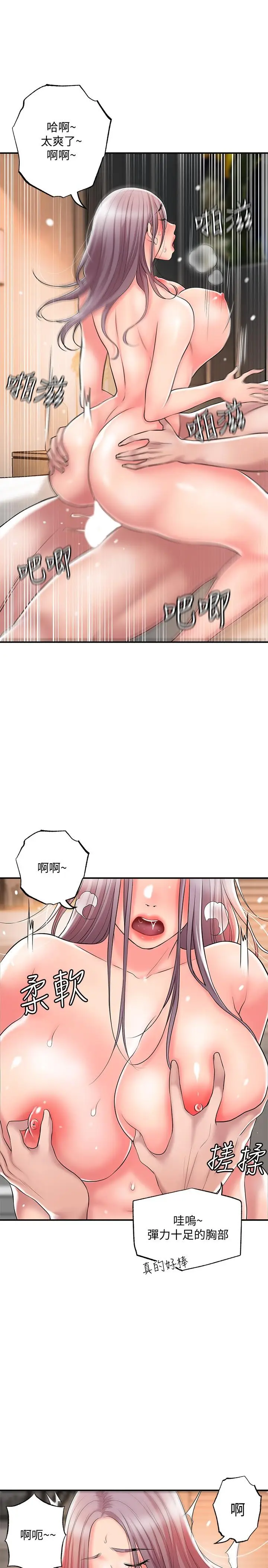 漫画《幸福督市》第33话第31张图