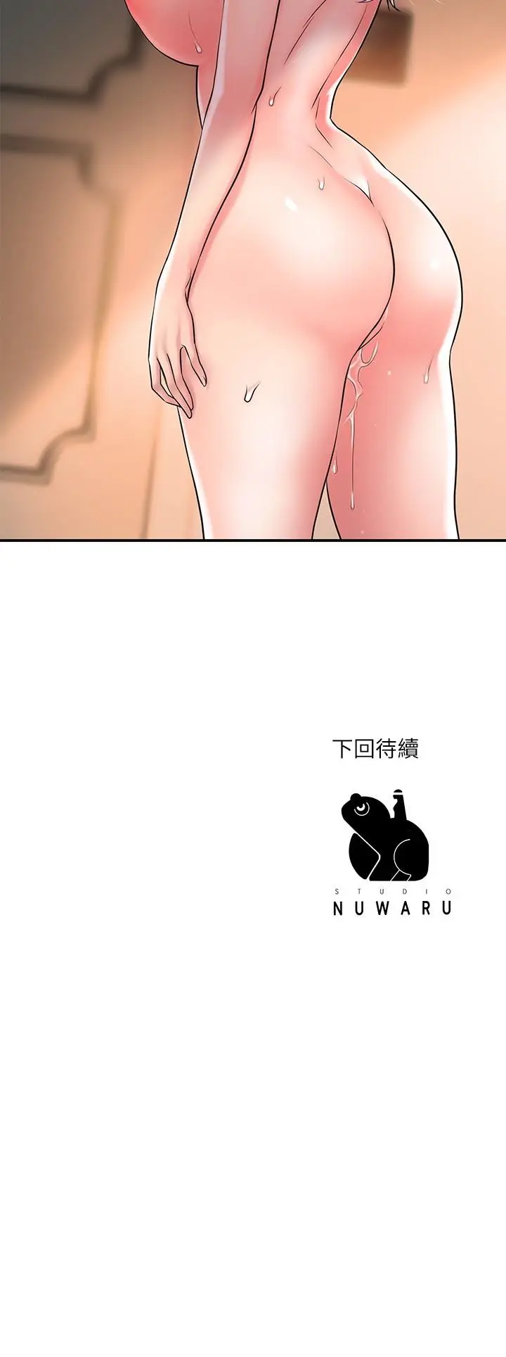 漫画《幸福督市》第33话第34张图