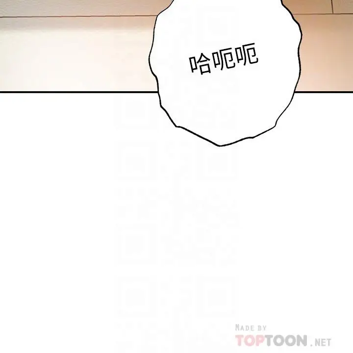 漫画《幸福督市》第33话第6张图