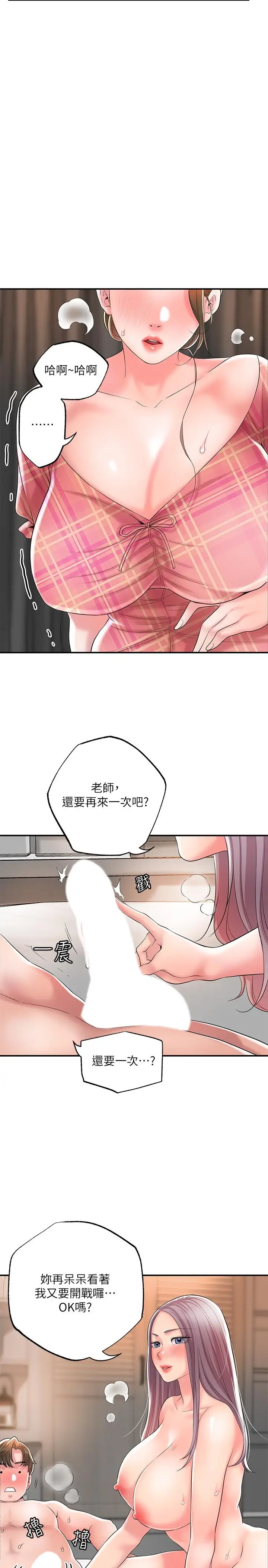 漫画《幸福督市》第34话第27张图