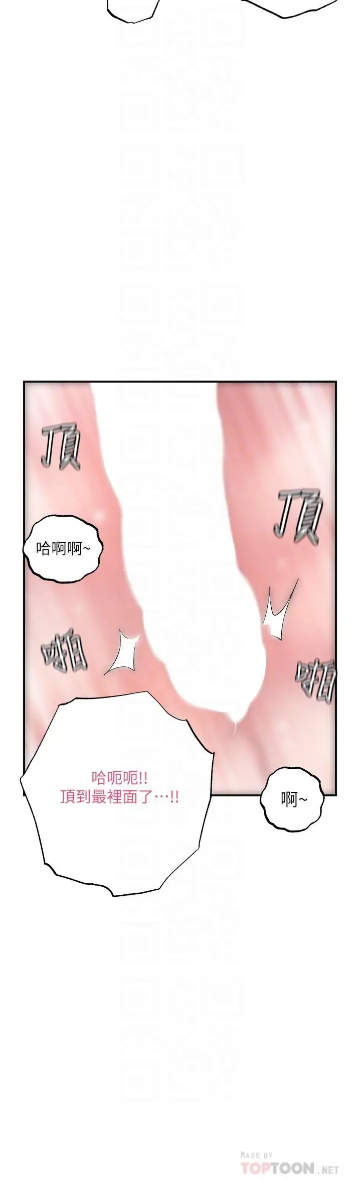 漫画《幸福督市》第35话第14张图