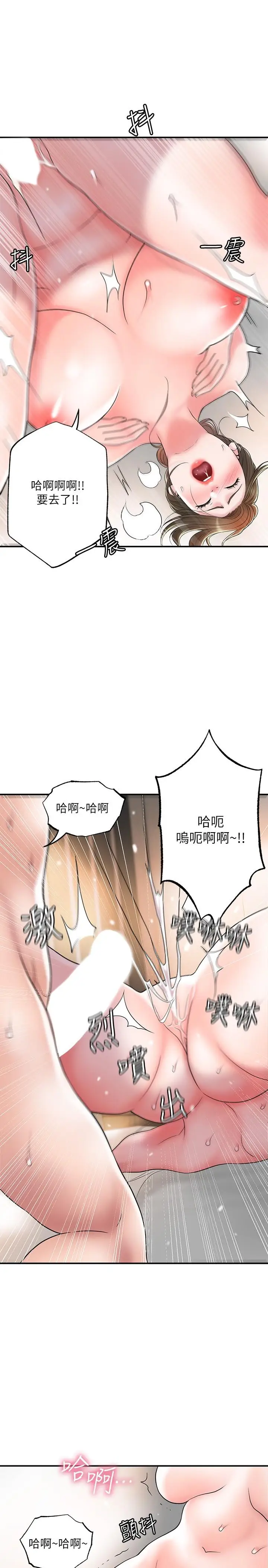 漫画《幸福督市》第35话第15张图