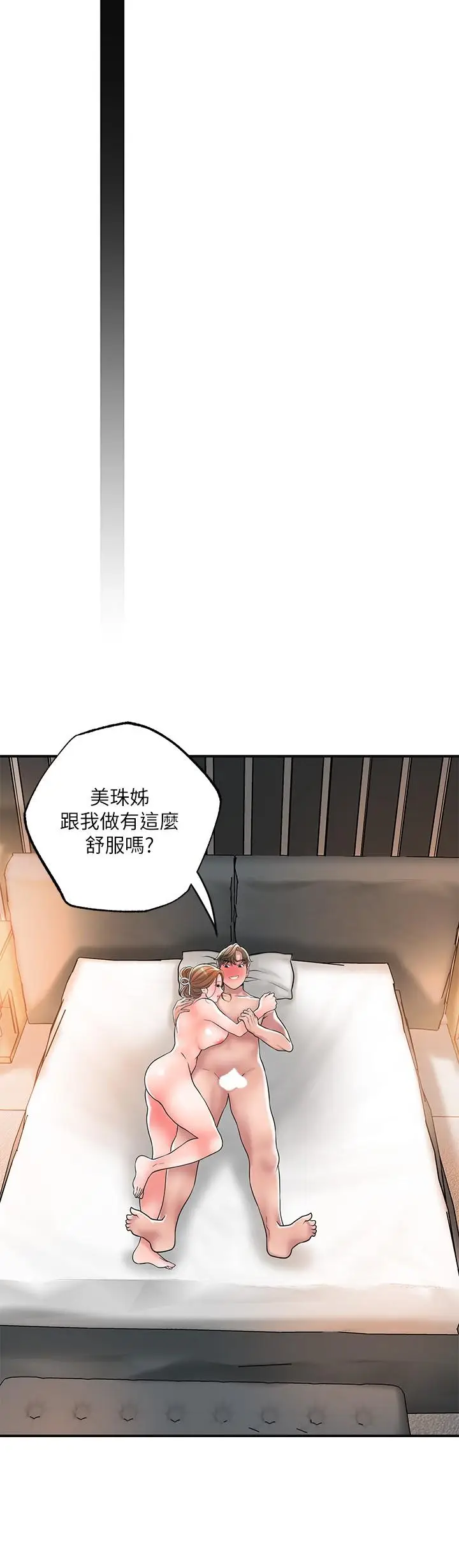 漫画《幸福督市》第35话第29张图