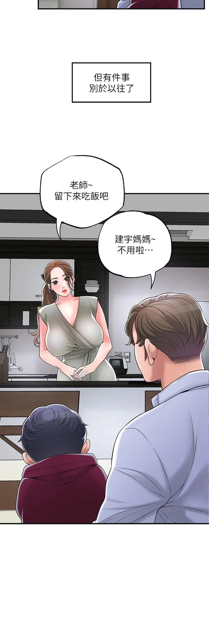 漫画《幸福督市》第36话第15张图