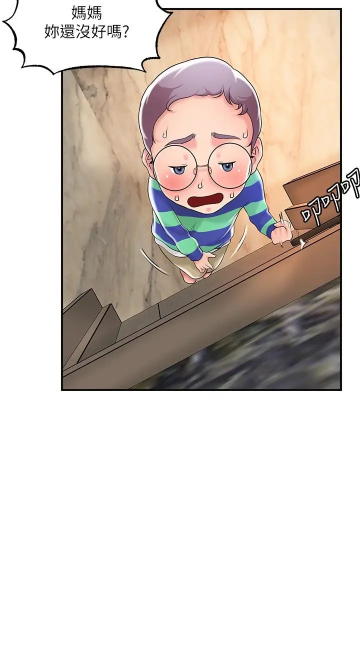 漫画《幸福督市》第36话第20张图