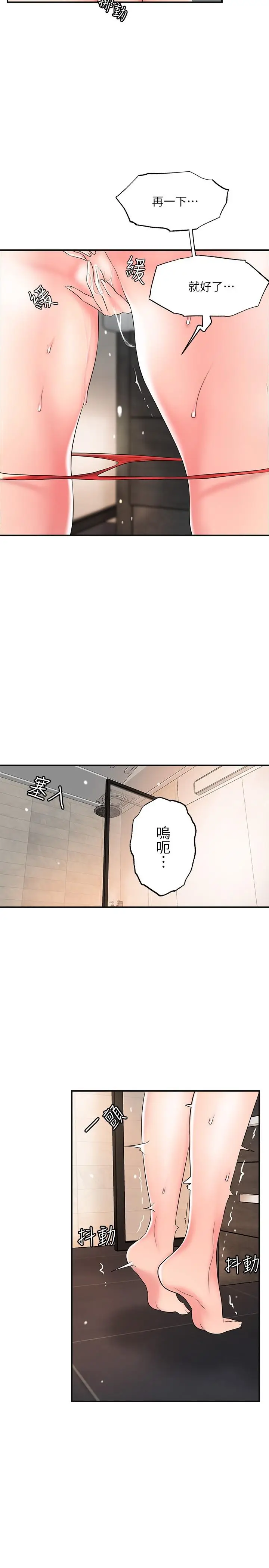 漫画《幸福督市》第36话第22张图