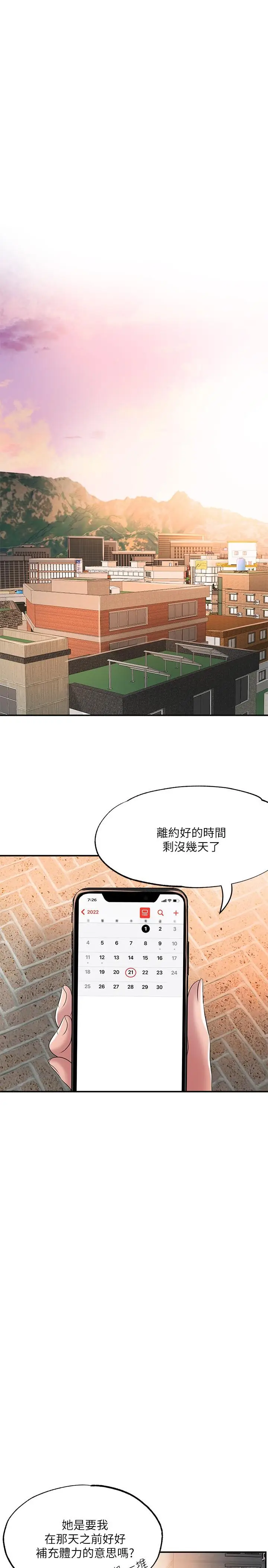 漫画《幸福督市》第36话第27张图
