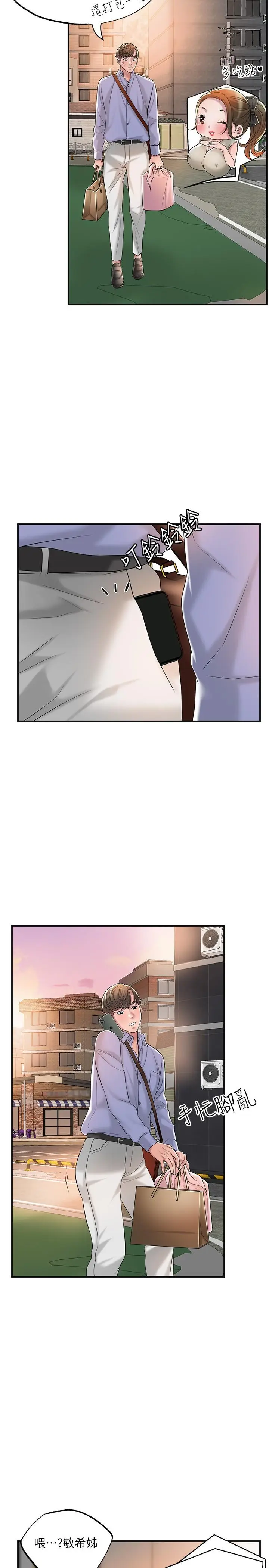漫画《幸福督市》第36话第28张图