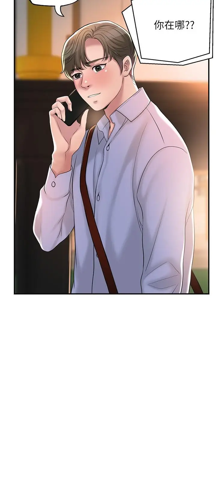 漫画《幸福督市》第36话第29张图