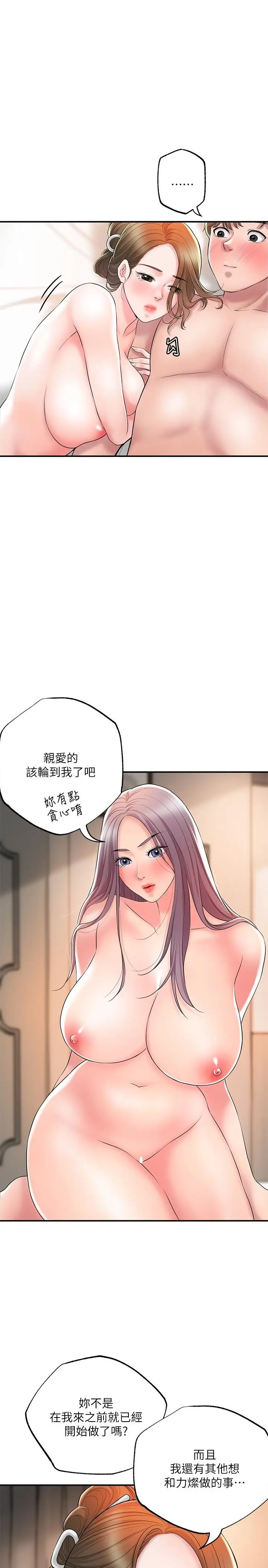 漫画《幸福督市》第36话第5张图