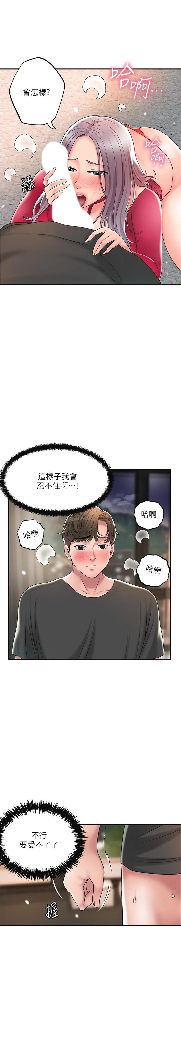 漫画《幸福督市》第37话第13张图