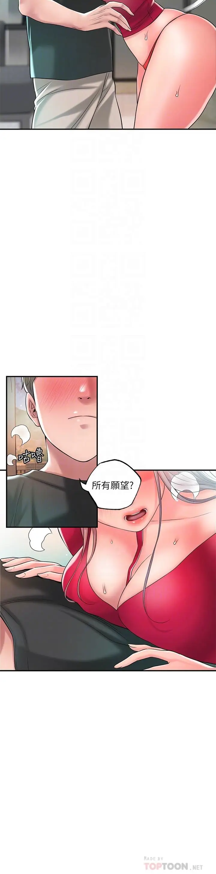 漫画《幸福督市》第37话第6张图