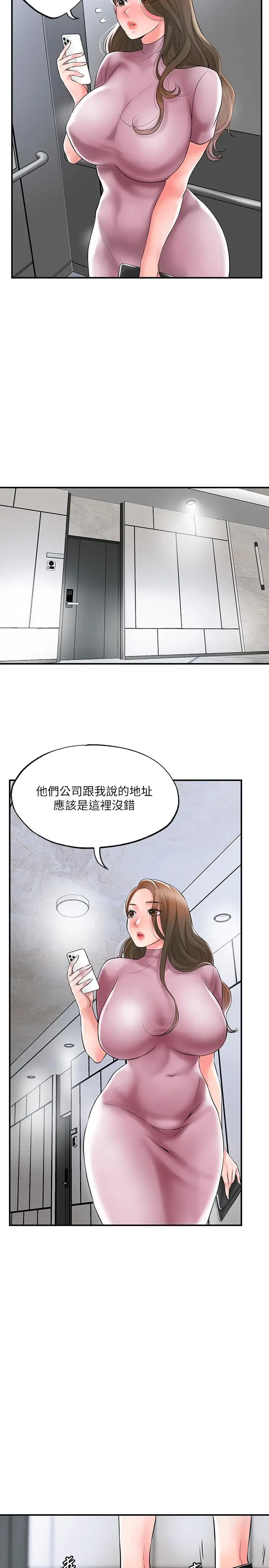 漫画《幸福督市》第38话第25张图