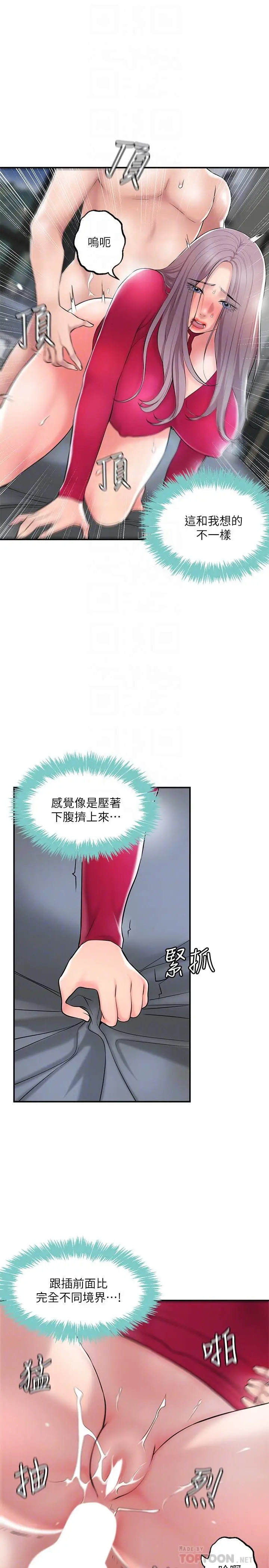 漫画《幸福督市》第38话第4张图