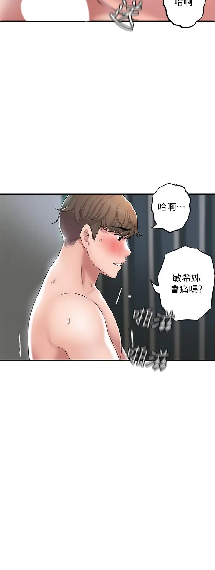 漫画《幸福督市》第38话第5张图