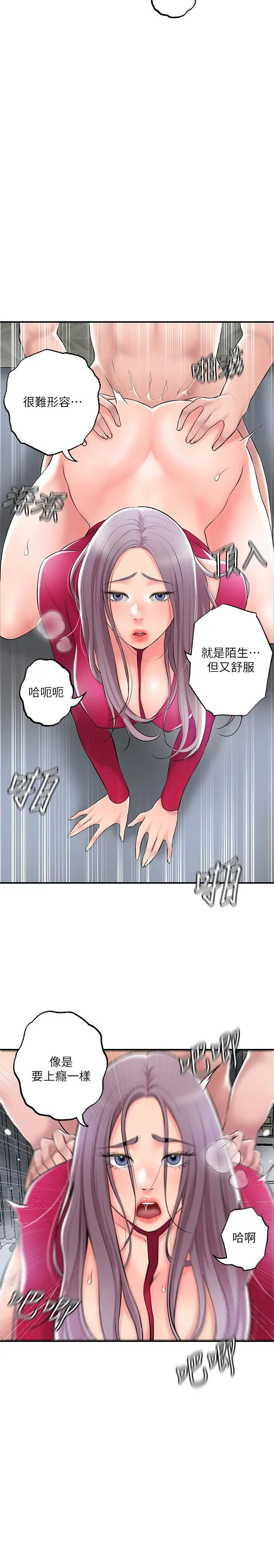 漫画《幸福督市》第38话第7张图