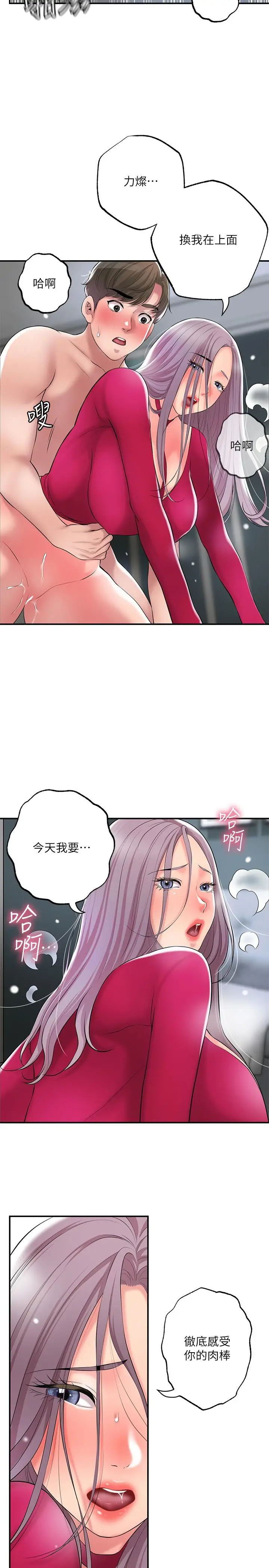 漫画《幸福督市》第38话第9张图