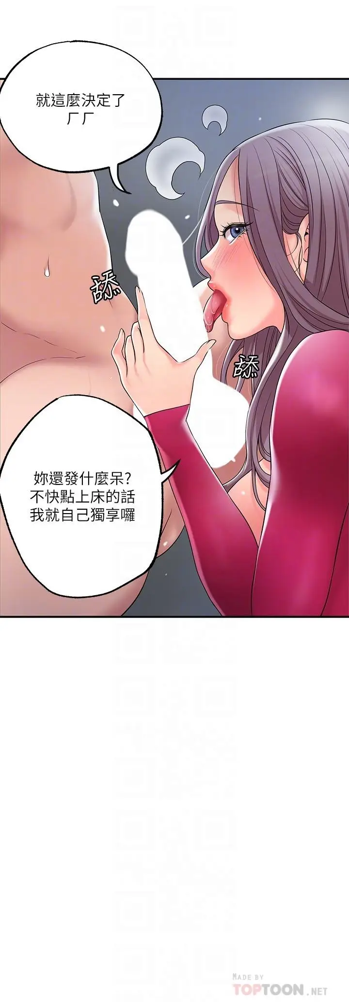 漫画《幸福督市》第39话第12张图