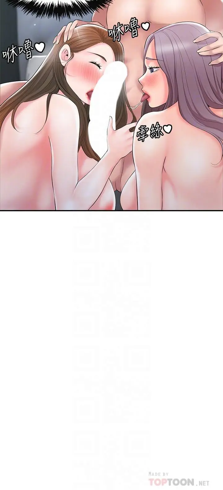 漫画《幸福督市》第39话第18张图