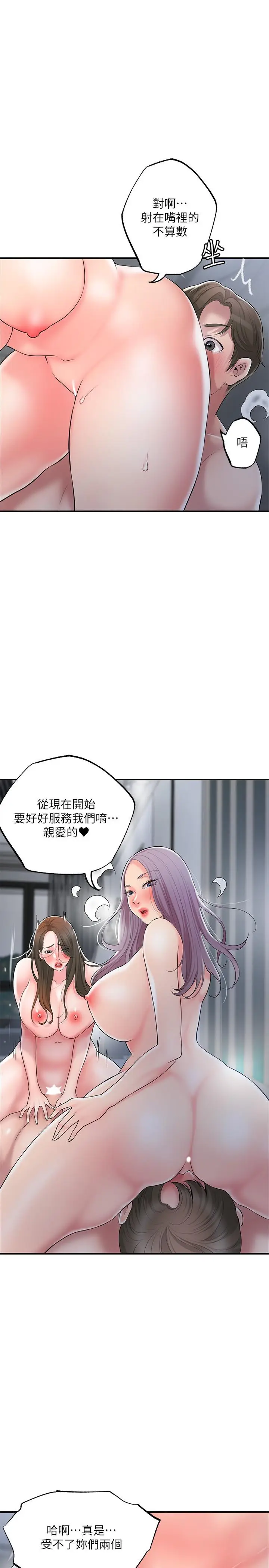 漫画《幸福督市》第39话第28张图