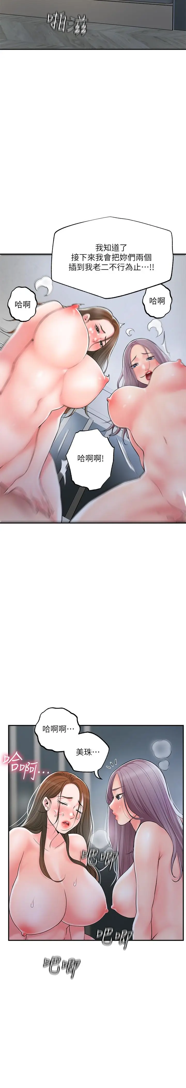漫画《幸福督市》第39话第32张图