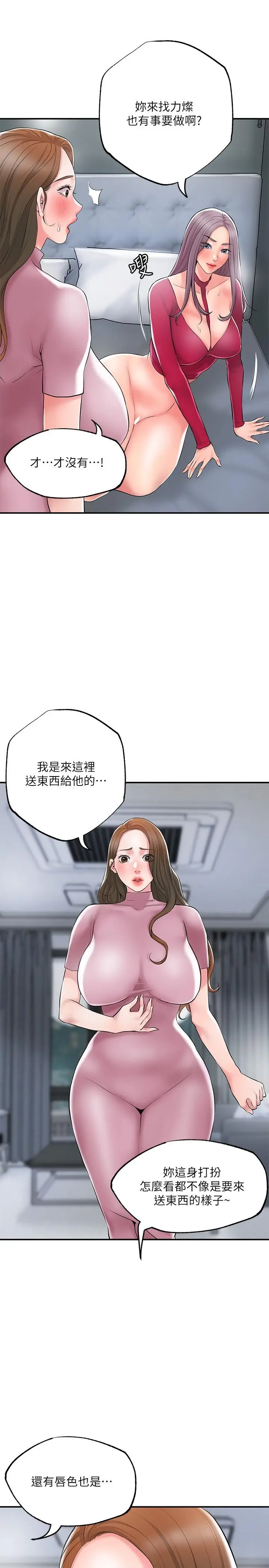 漫画《幸福督市》第39话第7张图