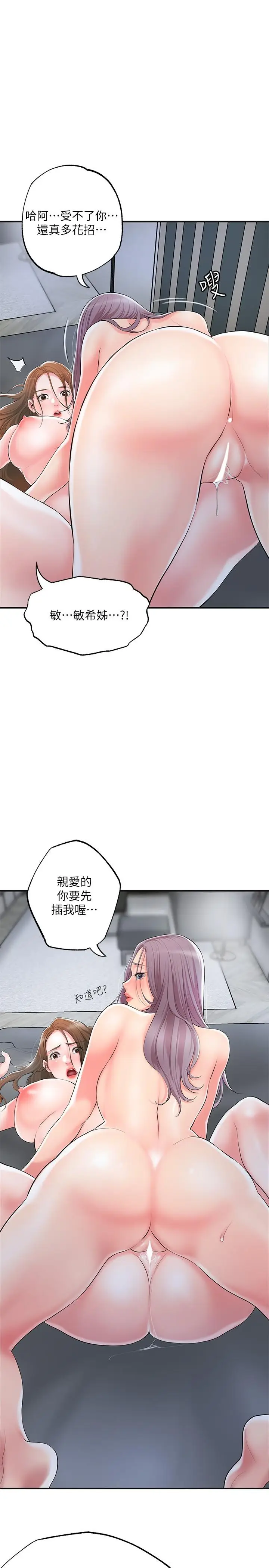 漫画《幸福督市》第40话第11张图