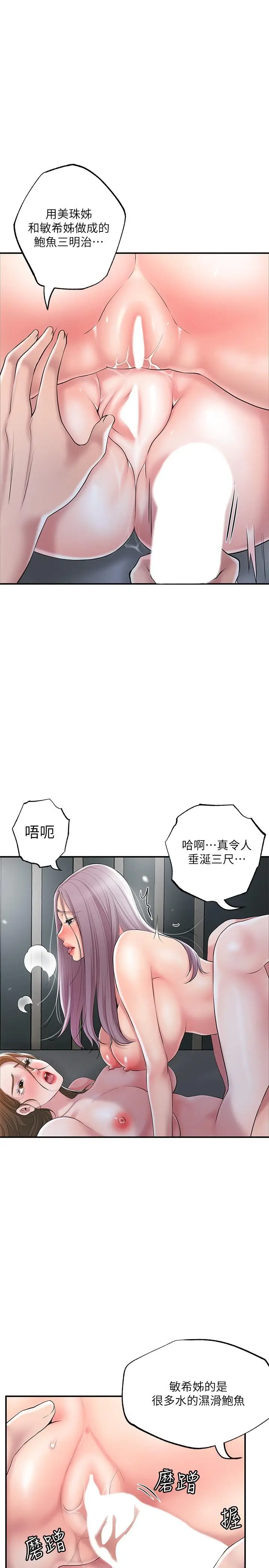 漫画《幸福督市》第40话第13张图