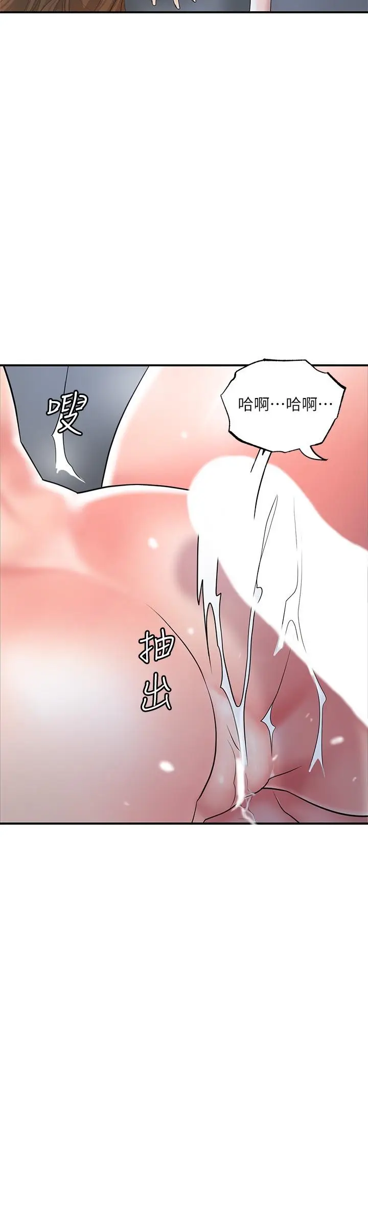 漫画《幸福督市》第40话第24张图