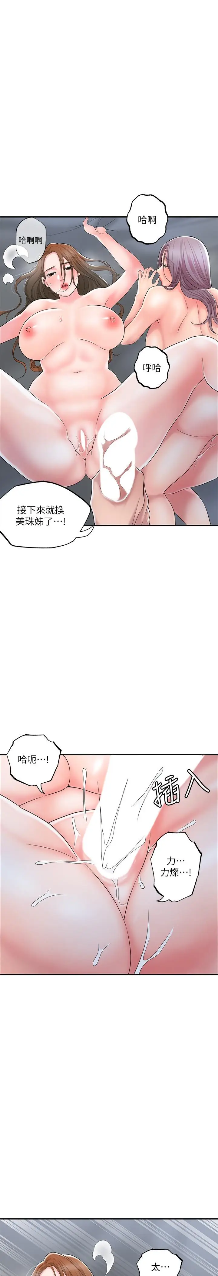 漫画《幸福督市》第40话第25张图