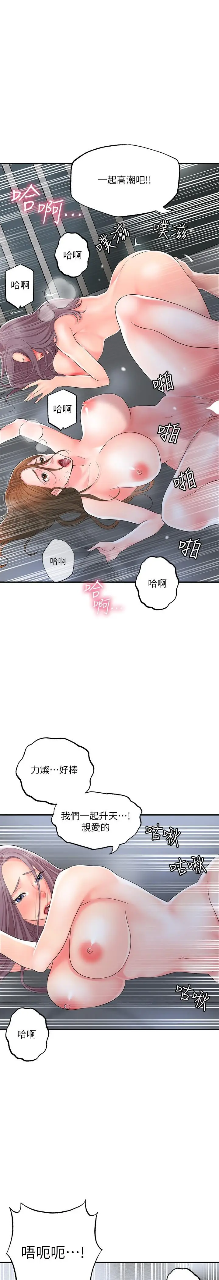 漫画《幸福督市》第40话第28张图