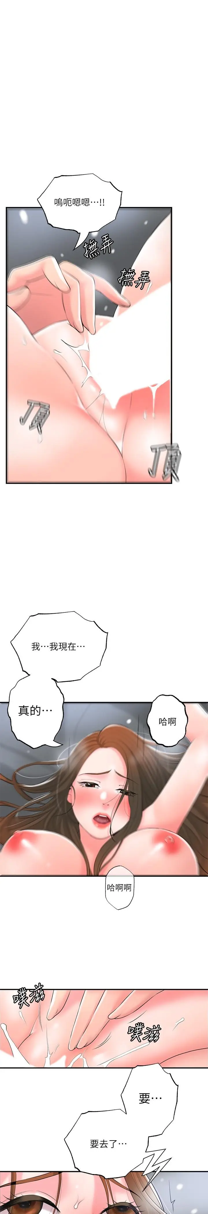 漫画《幸福督市》第40话第31张图