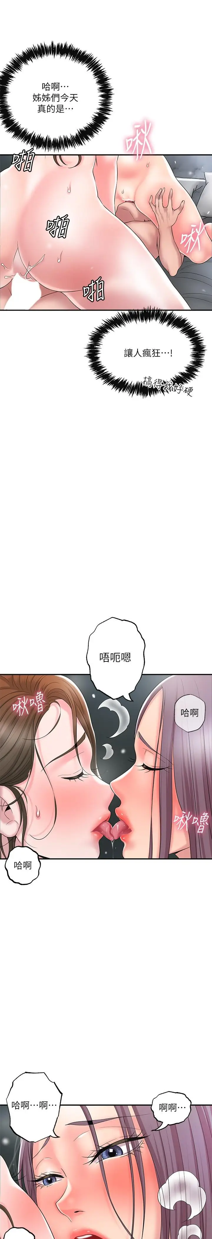 漫画《幸福督市》第40话第5张图